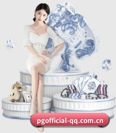 pg娱乐官网 APP 界面
